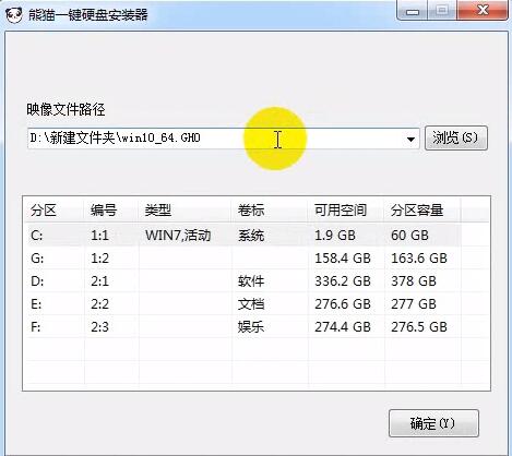 萝卜家园win7旗舰版怎么安装