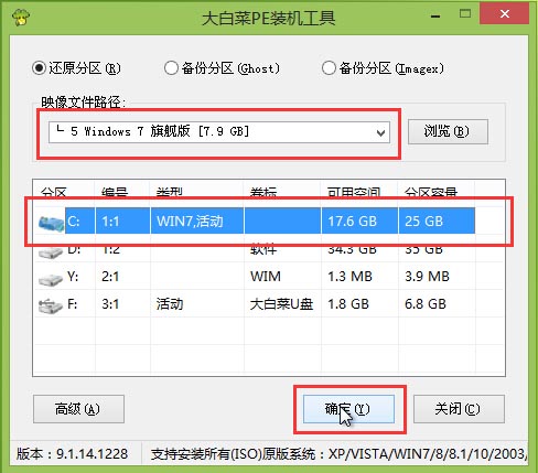 萝卜家园win7旗舰版怎么安装