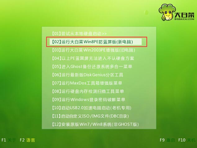 萝卜家园win7旗舰版怎么安装