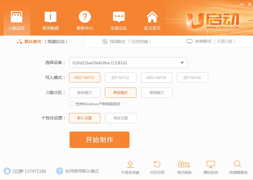 u启动win10pe装机工具怎么用