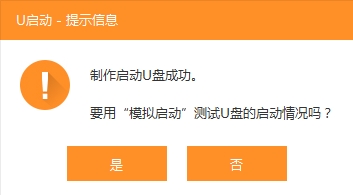 u启动win10pe装机工具怎么用