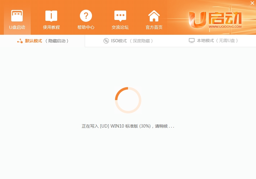 u启动win10pe装机工具怎么用