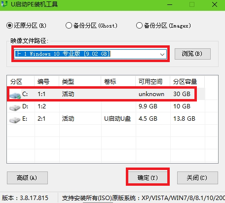 u启动win10pe装机工具怎么用