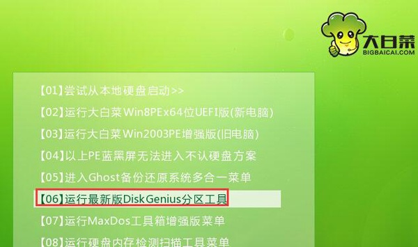 大白菜U盘怎么清除win7密码