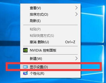 win10屏幕刷新率怎么调