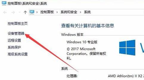 win10分辨率修改不了怎么办