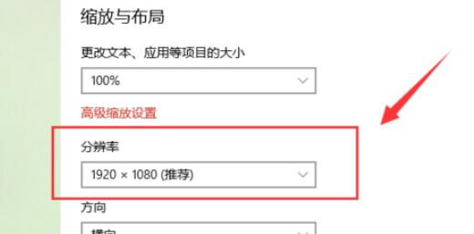 win10分辨率多少最好