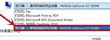 win10屏幕变黄怎么调整