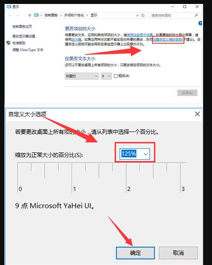 win10屏幕模糊怎么调