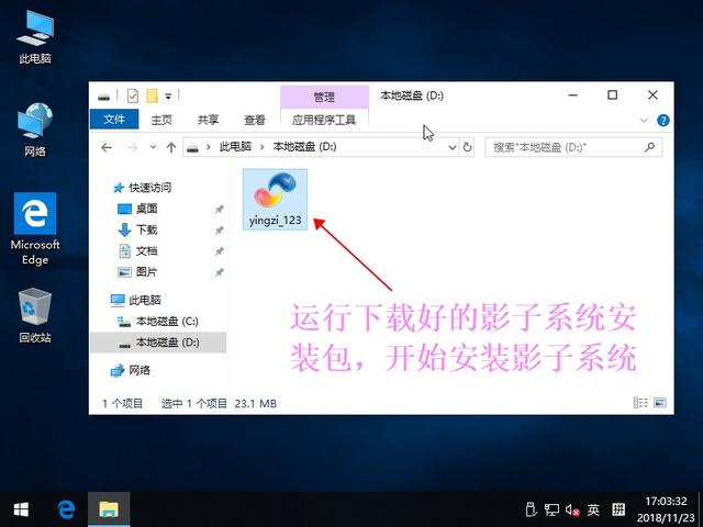 win10影子系统使用指南