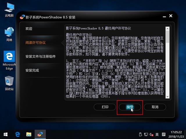 win10影子系统使用指南