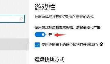 win10屏幕录制怎么录制桌面