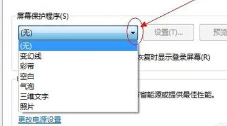 win7屏幕保护怎么设置时间