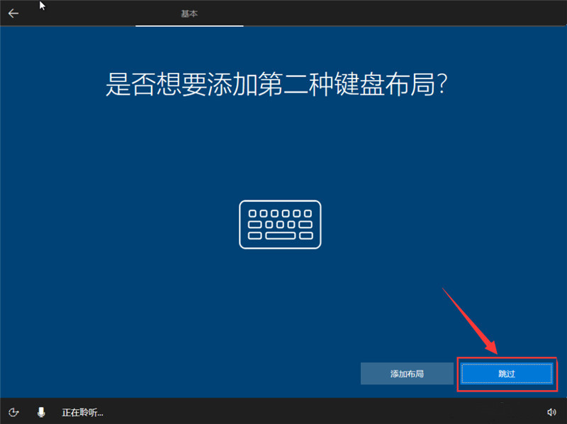 win10原版U盘安装教程