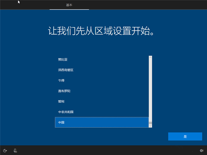 win10原版U盘安装教程