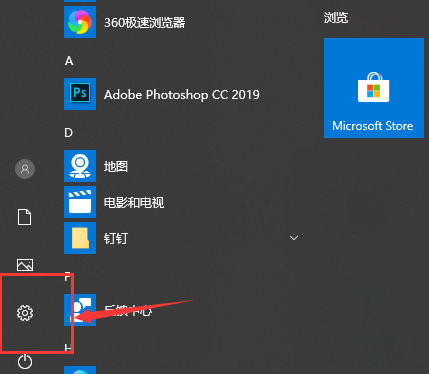 win10专注助手自动打开