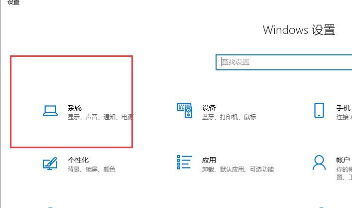 win10专注助手全屏游戏