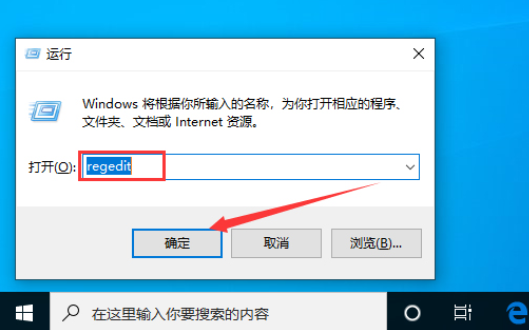 win10版本1909默认字体如何修改