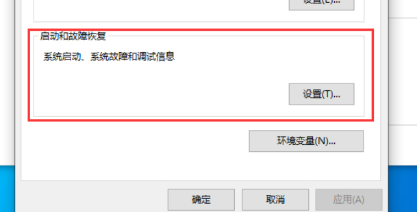 Win10版本1909设置禁止生成系统错误内存转储文件