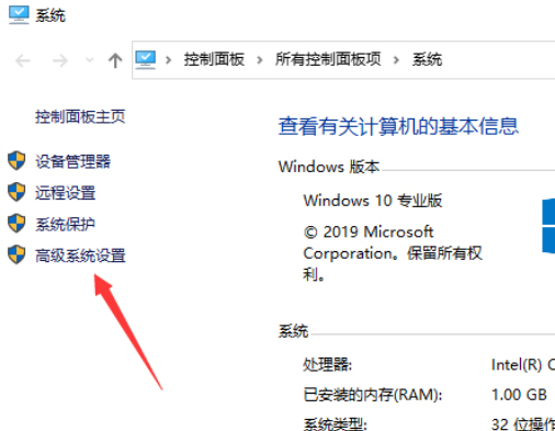 Win10版本1909设置禁止生成系统错误内存转储文件