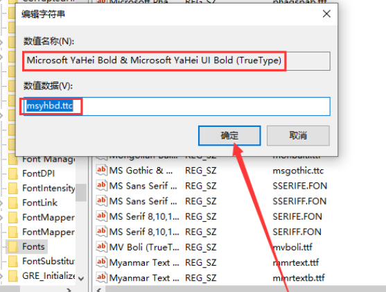 win10版本1909默认字体如何修改