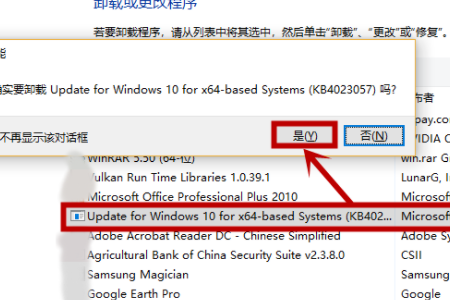 win101803更新1909错误代码0x80070643怎么解决