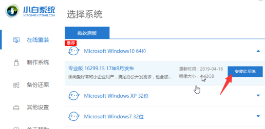 win7升级win10系统还免费吗