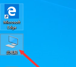 win10版本1909hosts文件路径位置在哪