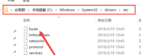 win10版本1909hosts文件路径位置在哪