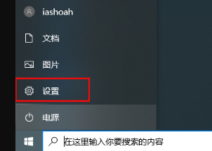 win10版本1909定位服务怎么样关闭