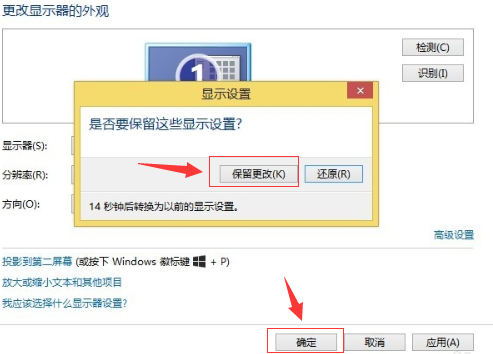 win10显示器模糊怎么设置