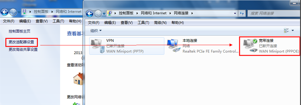 win7宽带连接怎么创建桌面