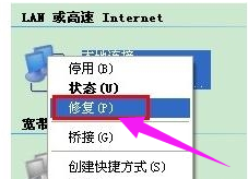 win7网络受限怎么办