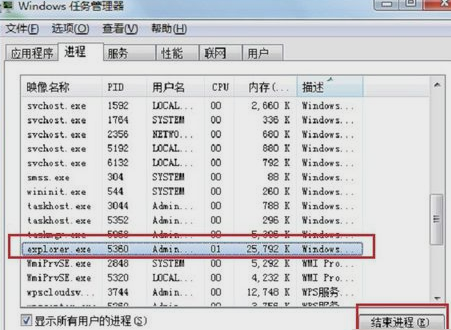 win7网络图标不见了