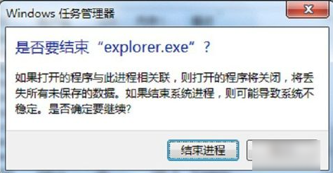 win7网络图标不见了