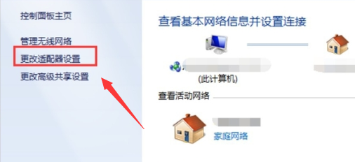 win7网络禁用后如何启用服务