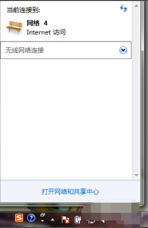 笔记本win7网络连接不可用怎么办