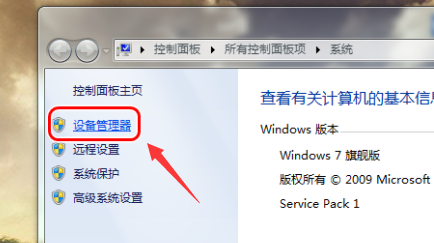 win7网络自动禁用怎么解决