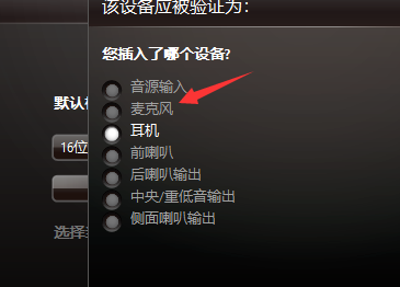 Win10麦克风没有声音怎么办