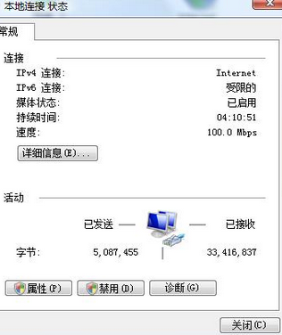 win7无法禁止连接网络