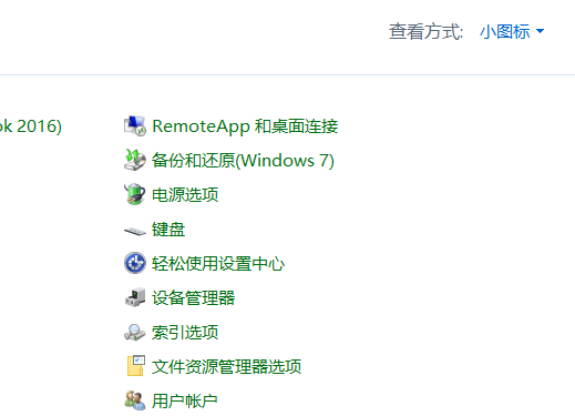 win7如何用键盘代替鼠标