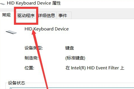 win10键盘突然失灵了怎么办