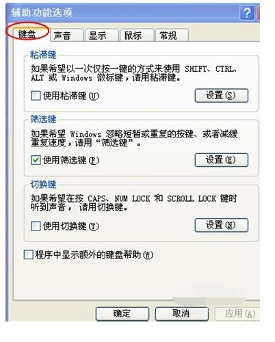 win7开机键盘不能用怎么办