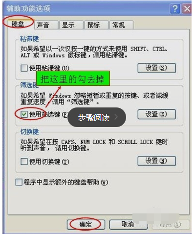 win7开机键盘不能用怎么办