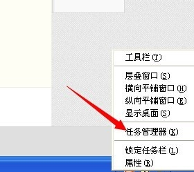 windowsxp任务管理器怎么打开