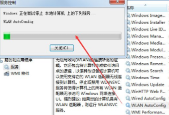 win7无法连接网络怎么办