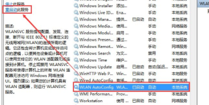 win7无法连接网络怎么办