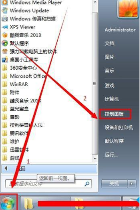 win7本地连接被禁用