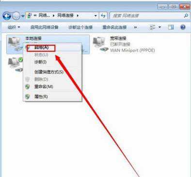 win7本地连接被禁用