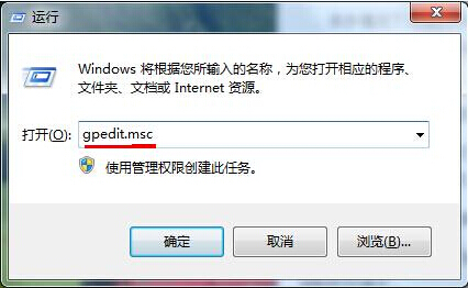 win7任务管理器打不开怎么办